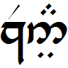 Quenya Tengwar.png